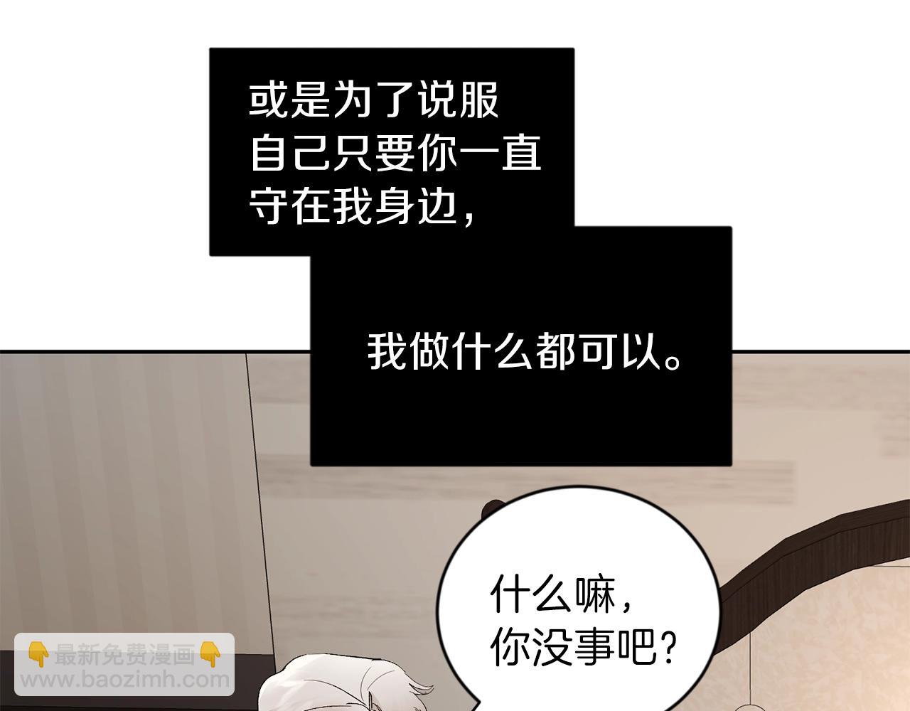 第10话 那把你给我吧90