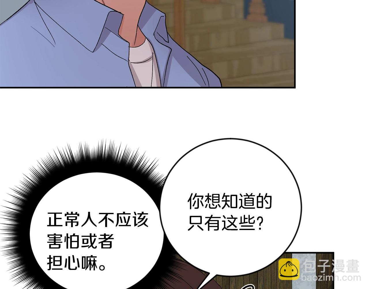 第11话 洗澡112