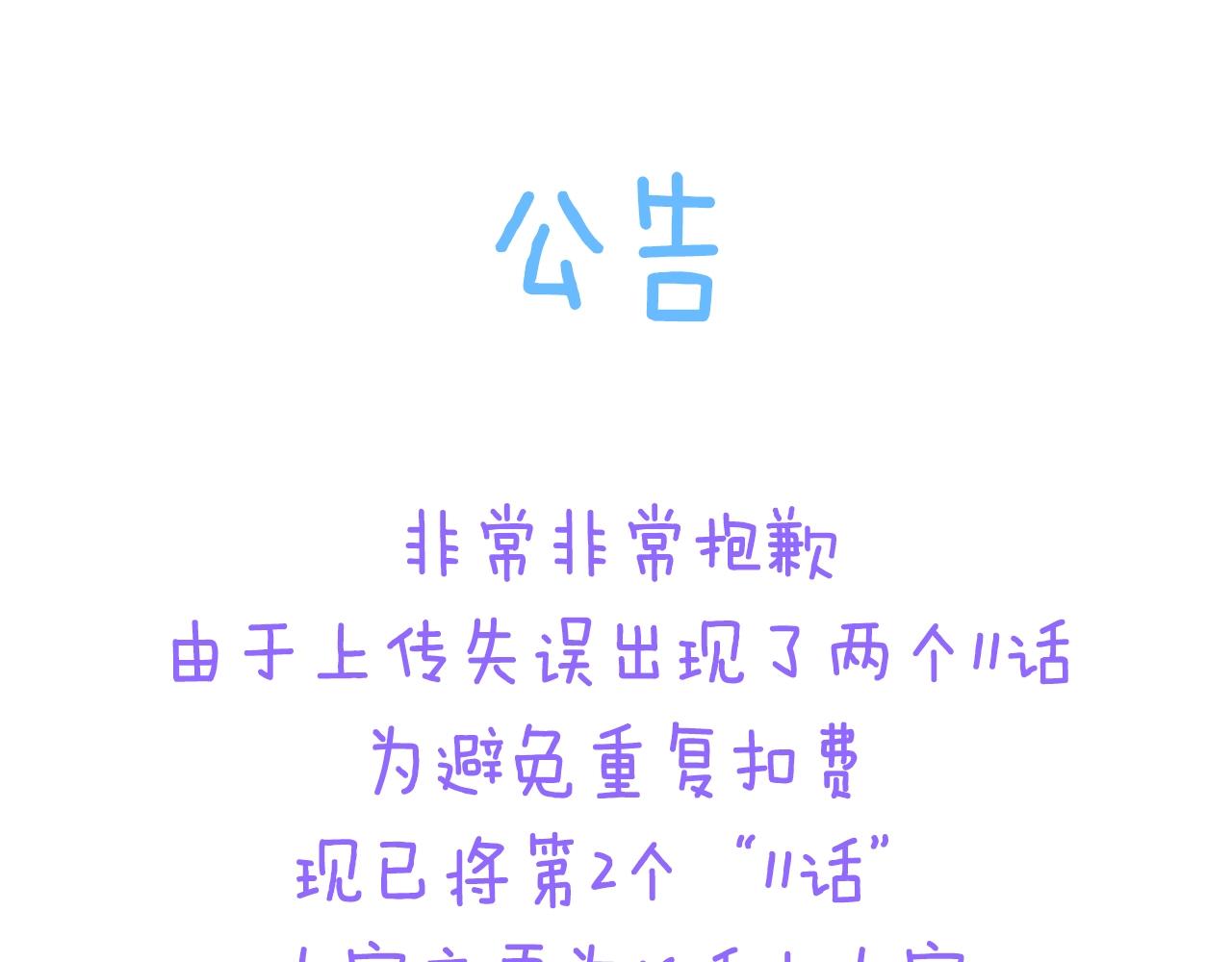 第11话 洗澡125