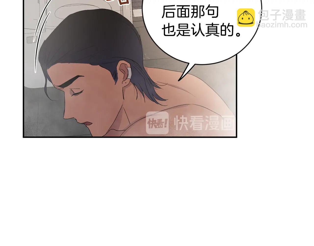 第11话 洗澡44