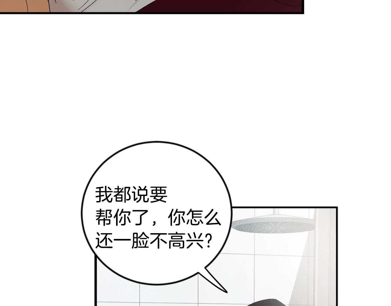 第11话 洗澡46