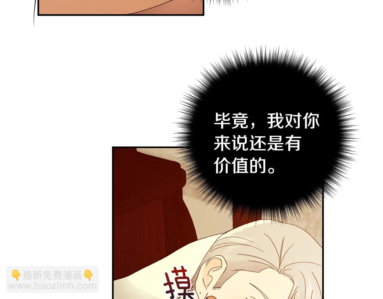 第11话 洗澡72
