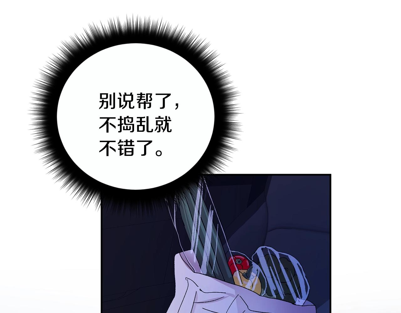 第11话 洗澡80