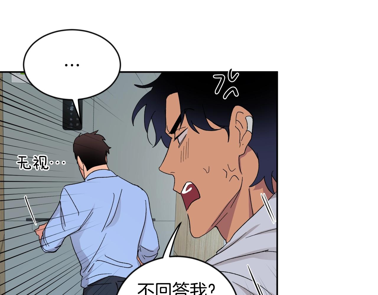 第11话 洗澡92