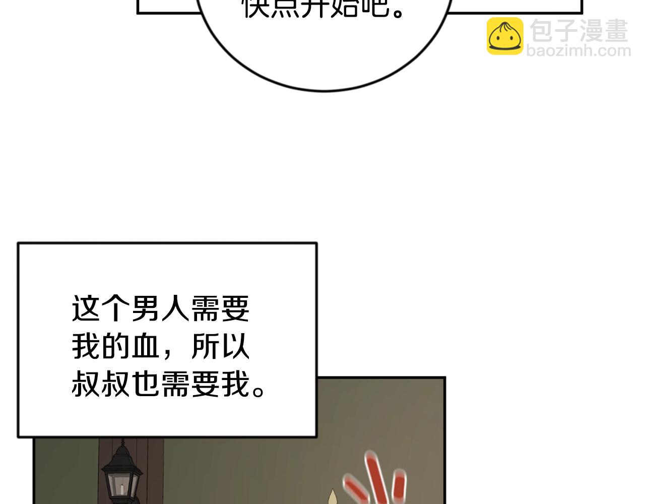 第12话 家主大人130