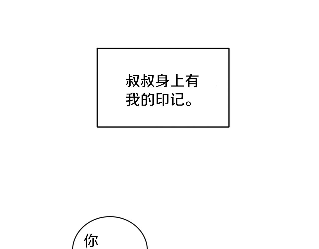 第12话 家主大人50