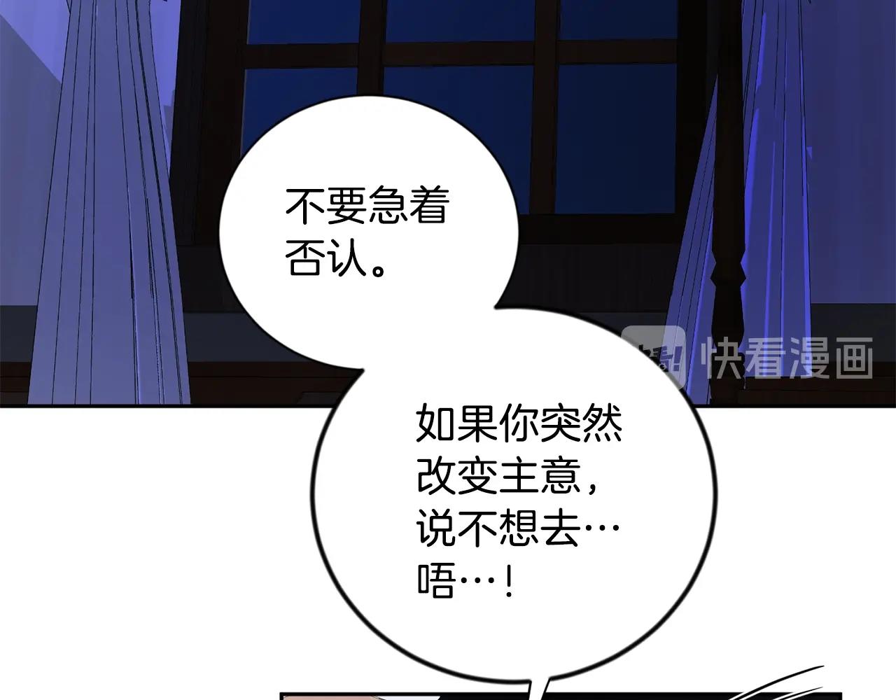 第12话 家主大人60