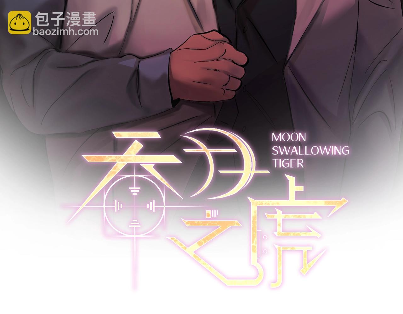 第14话 必须守护的人1
