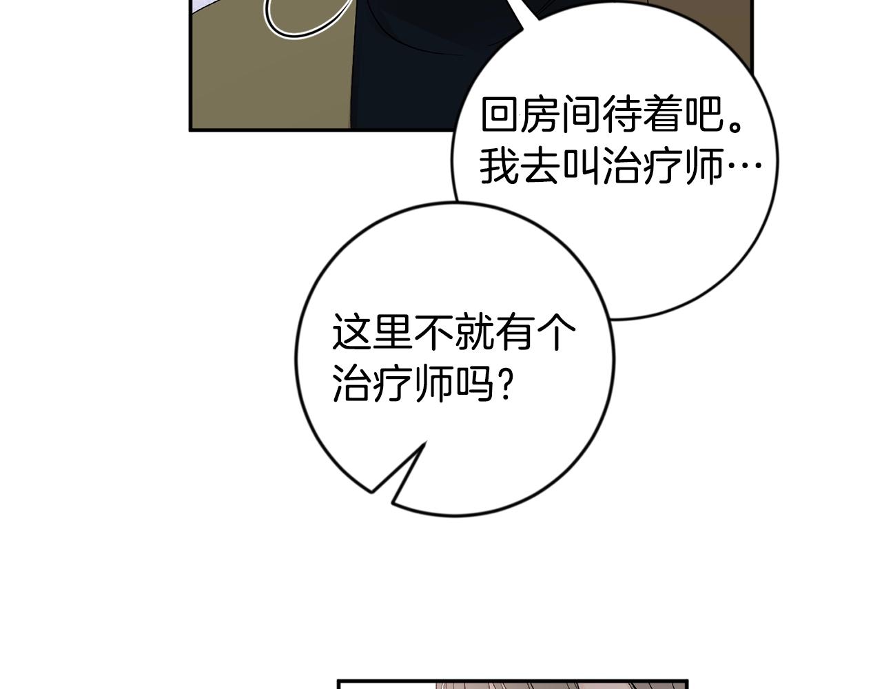 第14话 必须守护的人113