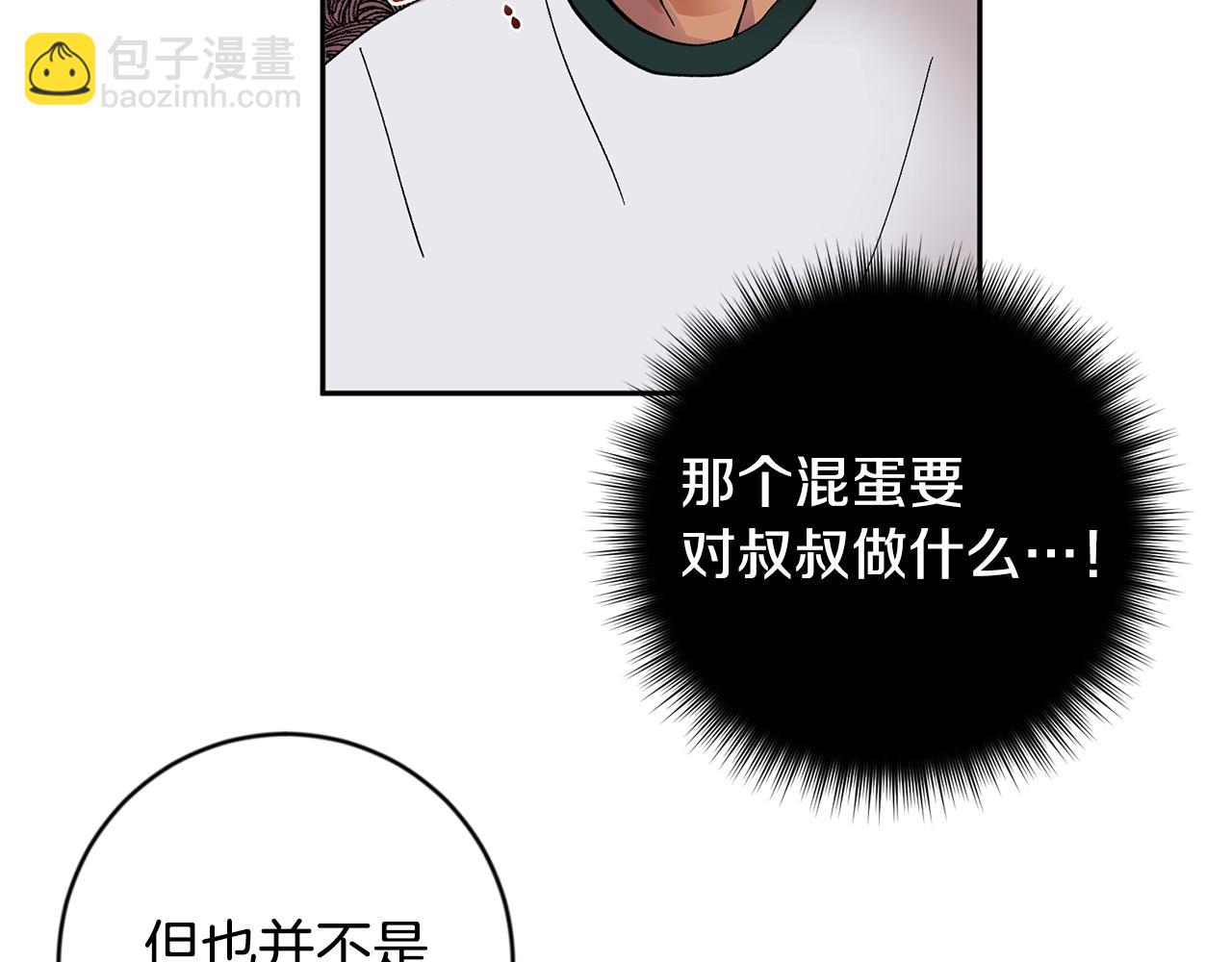 第14话 必须守护的人120