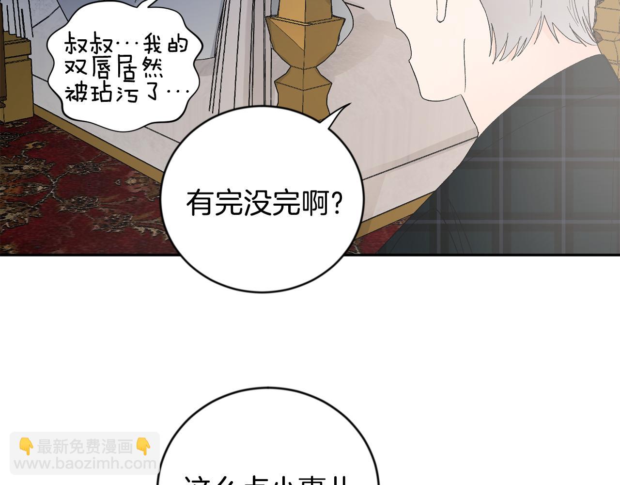第14话 必须守护的人136