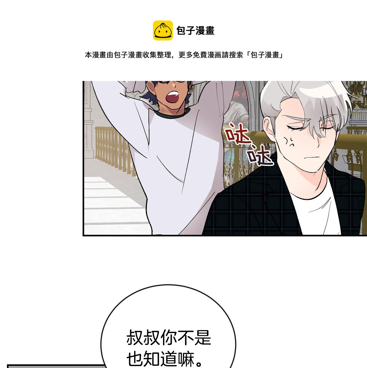 第16话 混血49