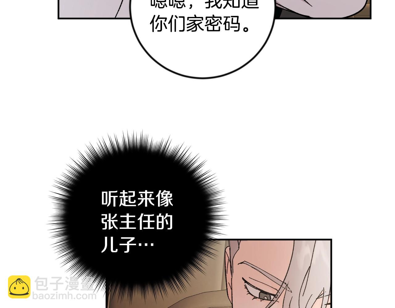 第17话 这个混蛋…114