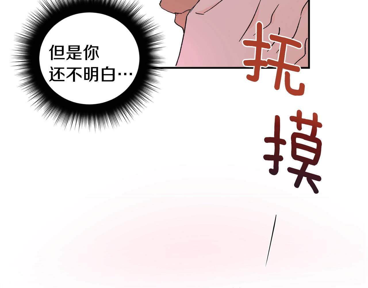 第17话 这个混蛋…20
