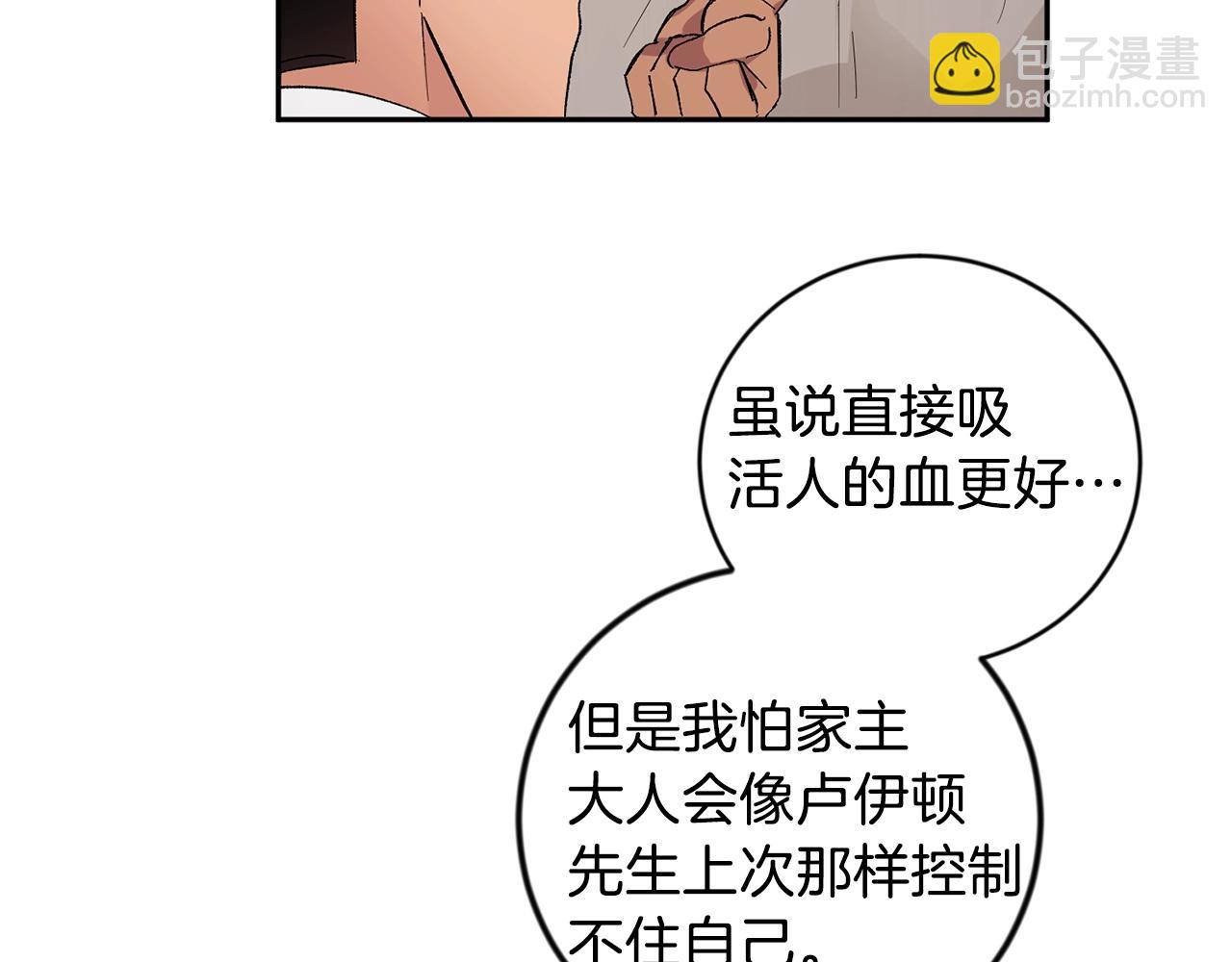 第17话 这个混蛋…33