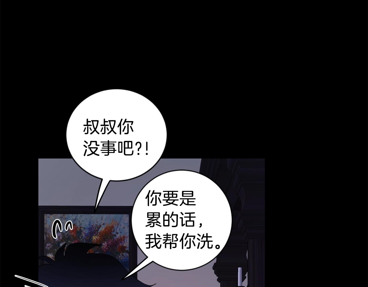 第17话 这个混蛋…58
