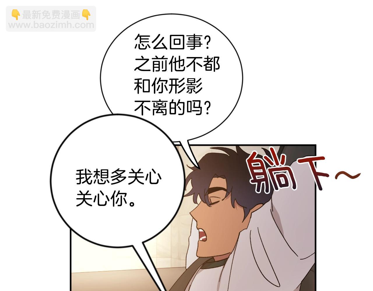 第17话 这个混蛋…76