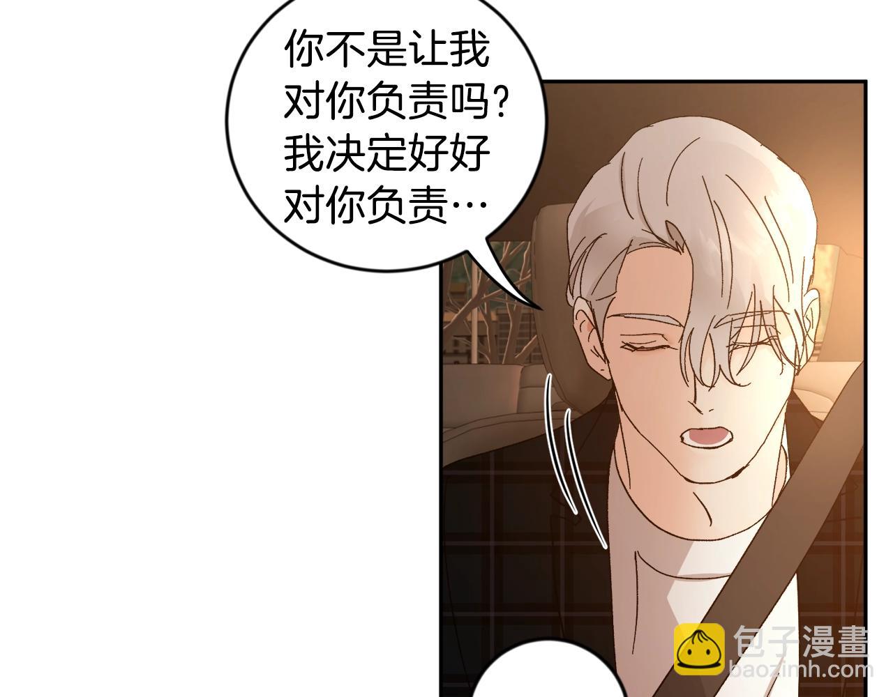 第17话 这个混蛋…80