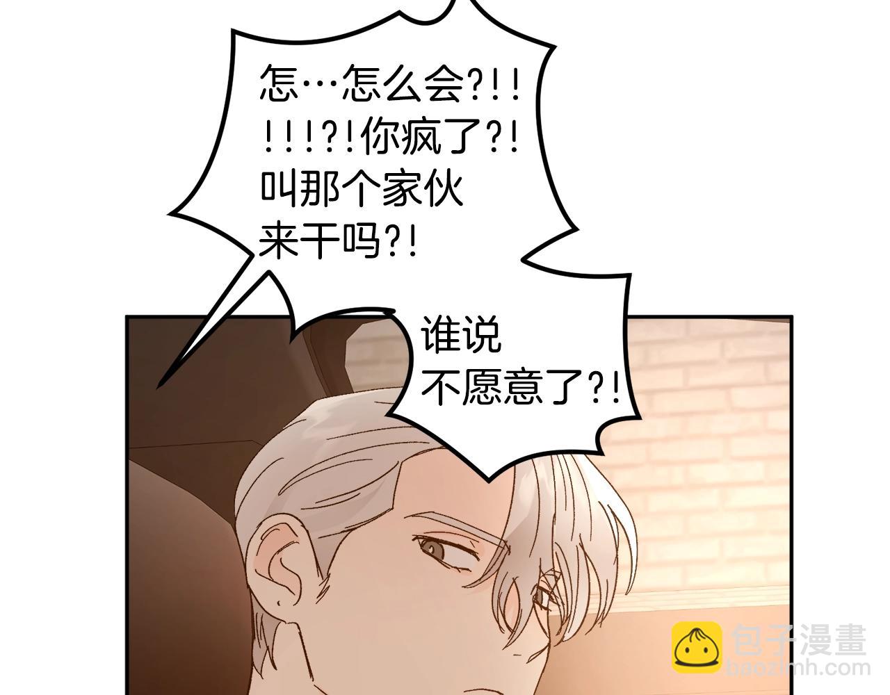 第17话 这个混蛋…86