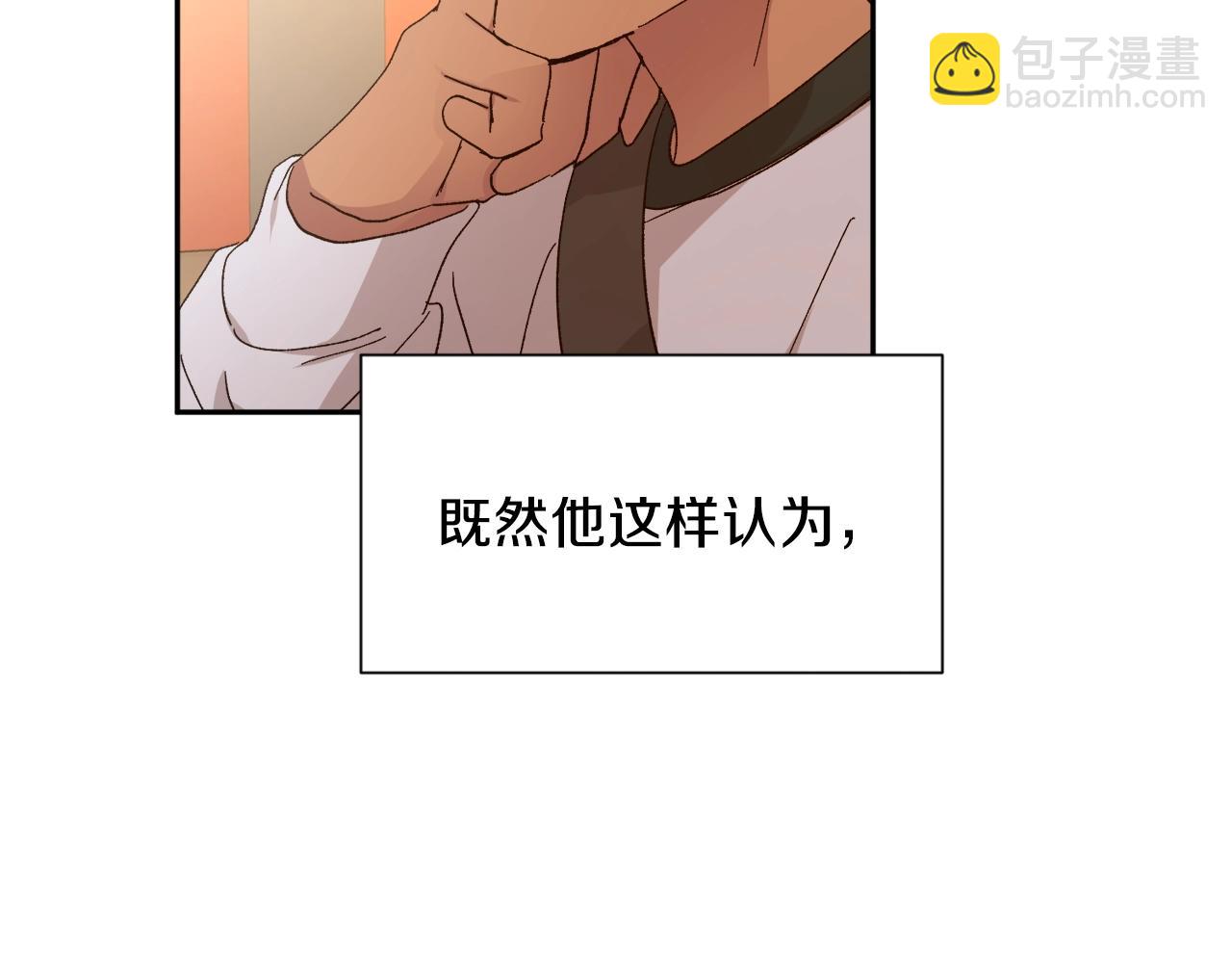 第17话 这个混蛋…94