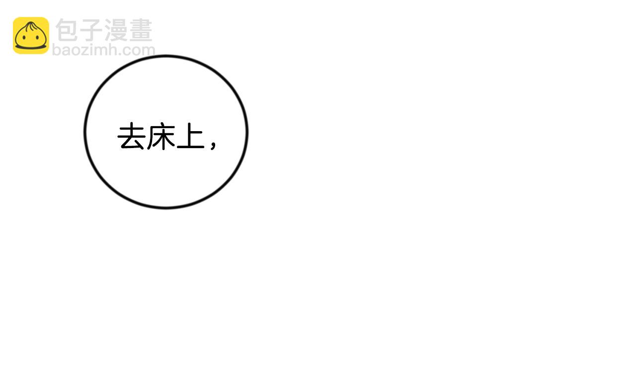 第18话 是吃醋吧107