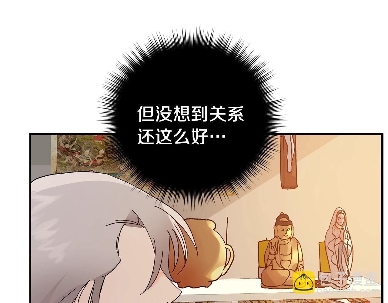 第18话 是吃醋吧13