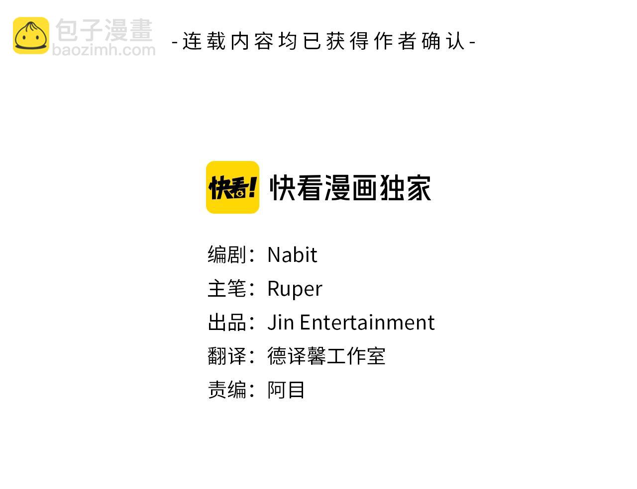 第18话 是吃醋吧2