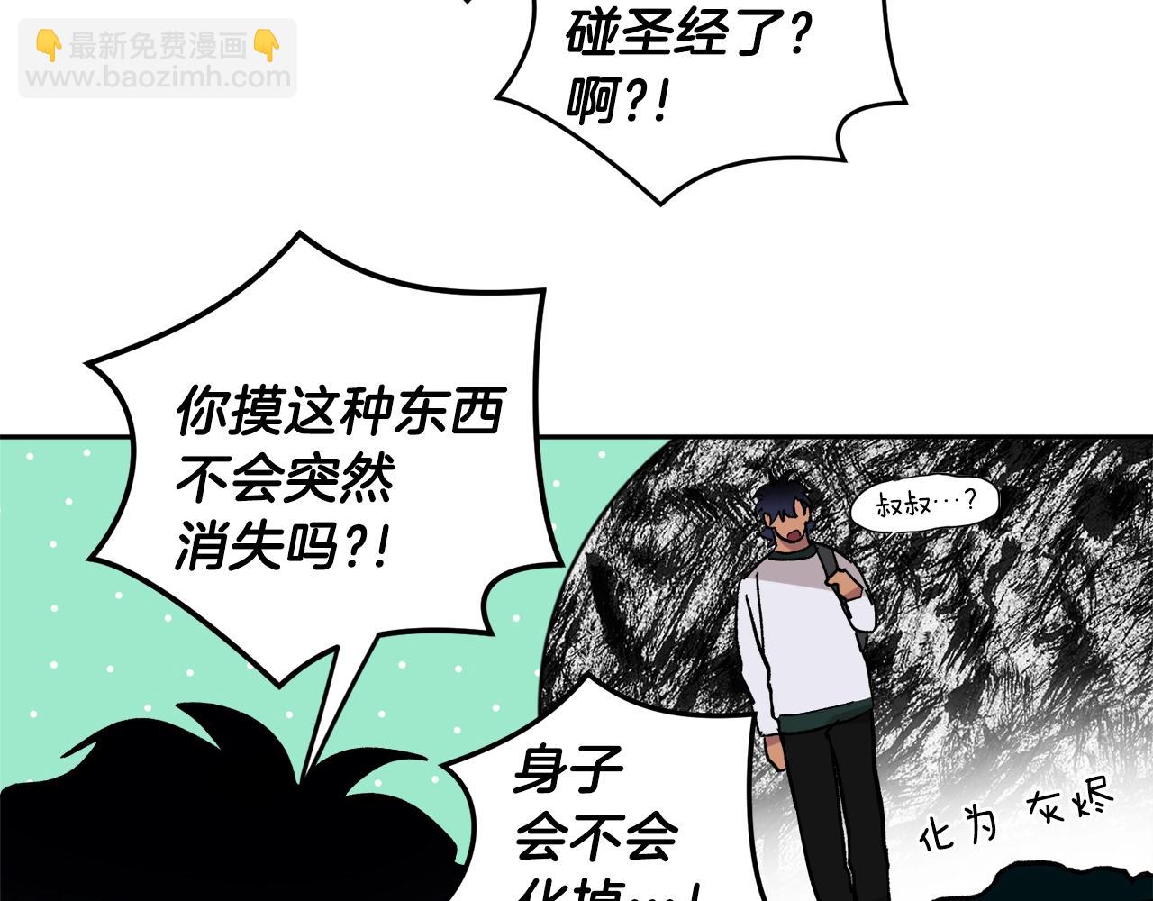第18话 是吃醋吧33