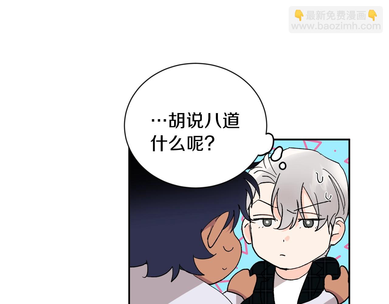 第18话 是吃醋吧36