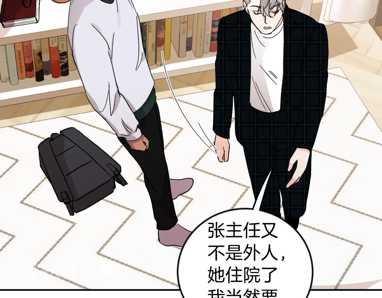 第18话 是吃醋吧39