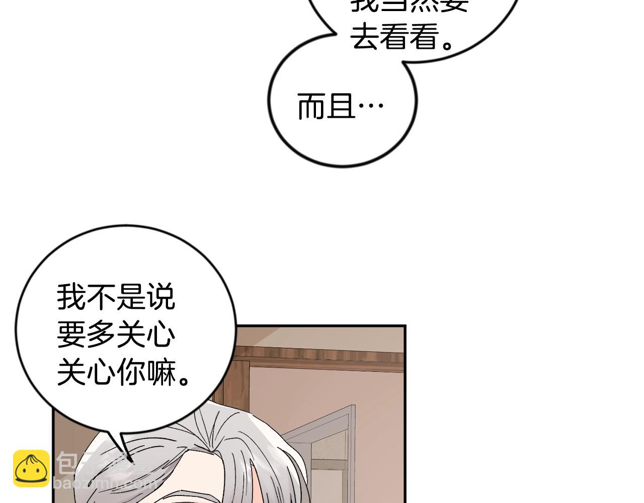 第18话 是吃醋吧40