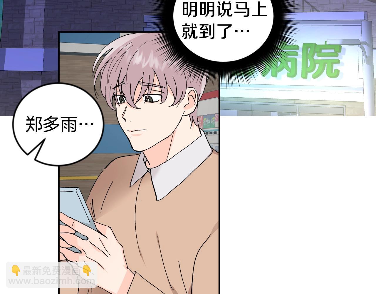 第18话 是吃醋吧57