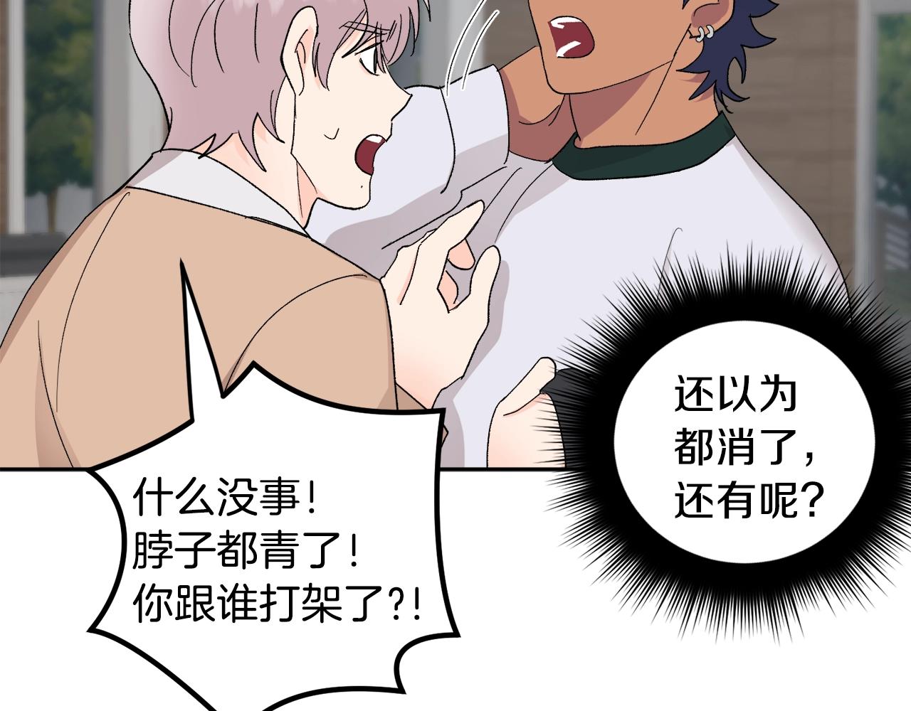第18话 是吃醋吧66