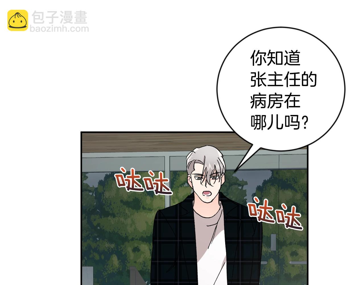 第18话 是吃醋吧72