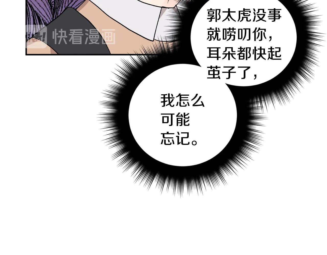 第18话 是吃醋吧81