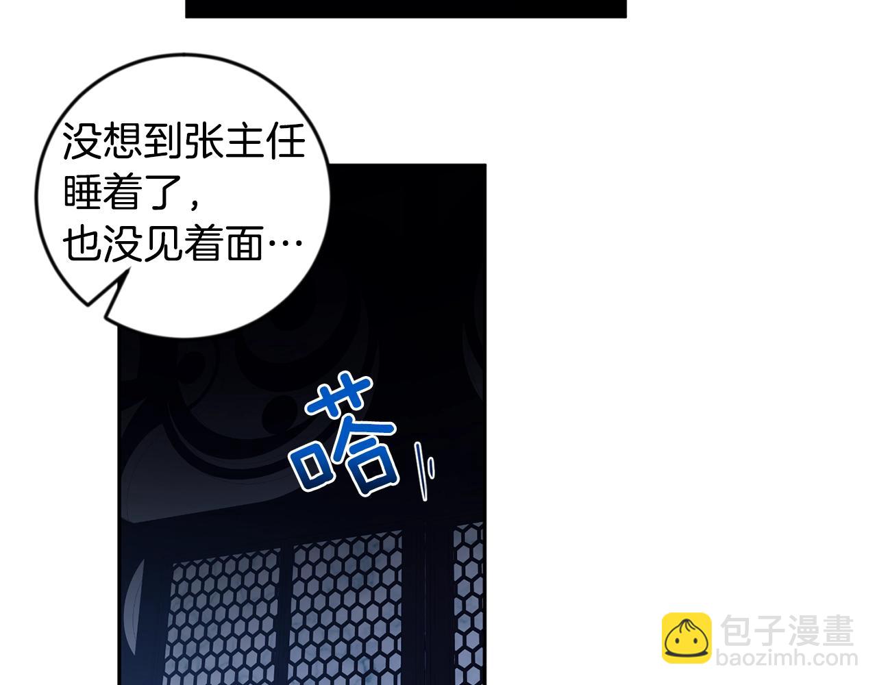 第18话 是吃醋吧84