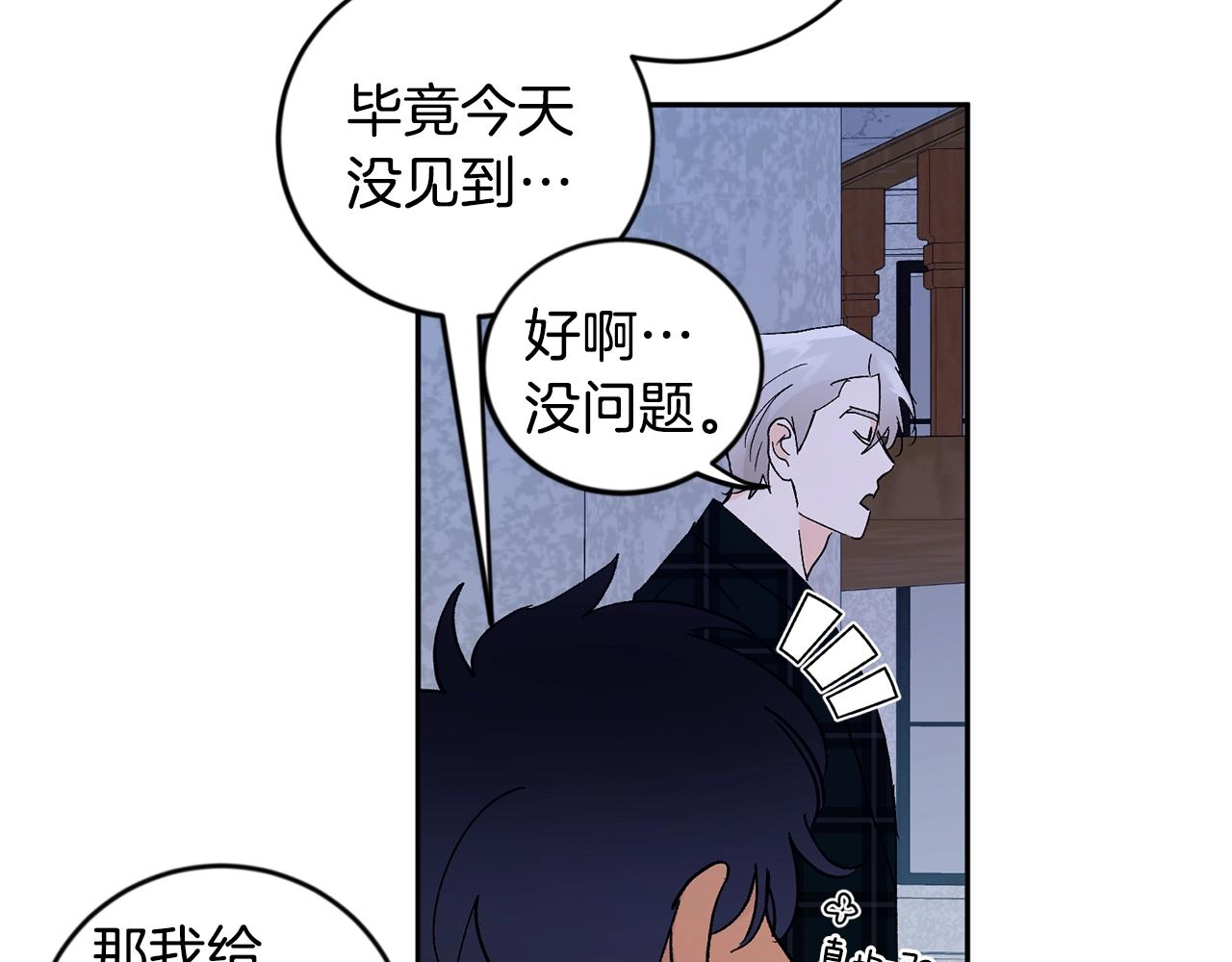 第18话 是吃醋吧87