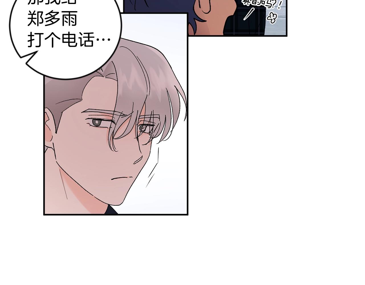 第18话 是吃醋吧88