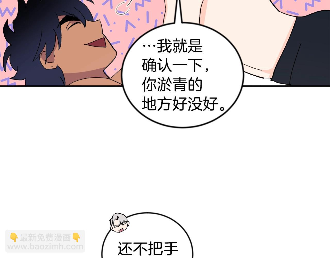 第19话 错过的过去103