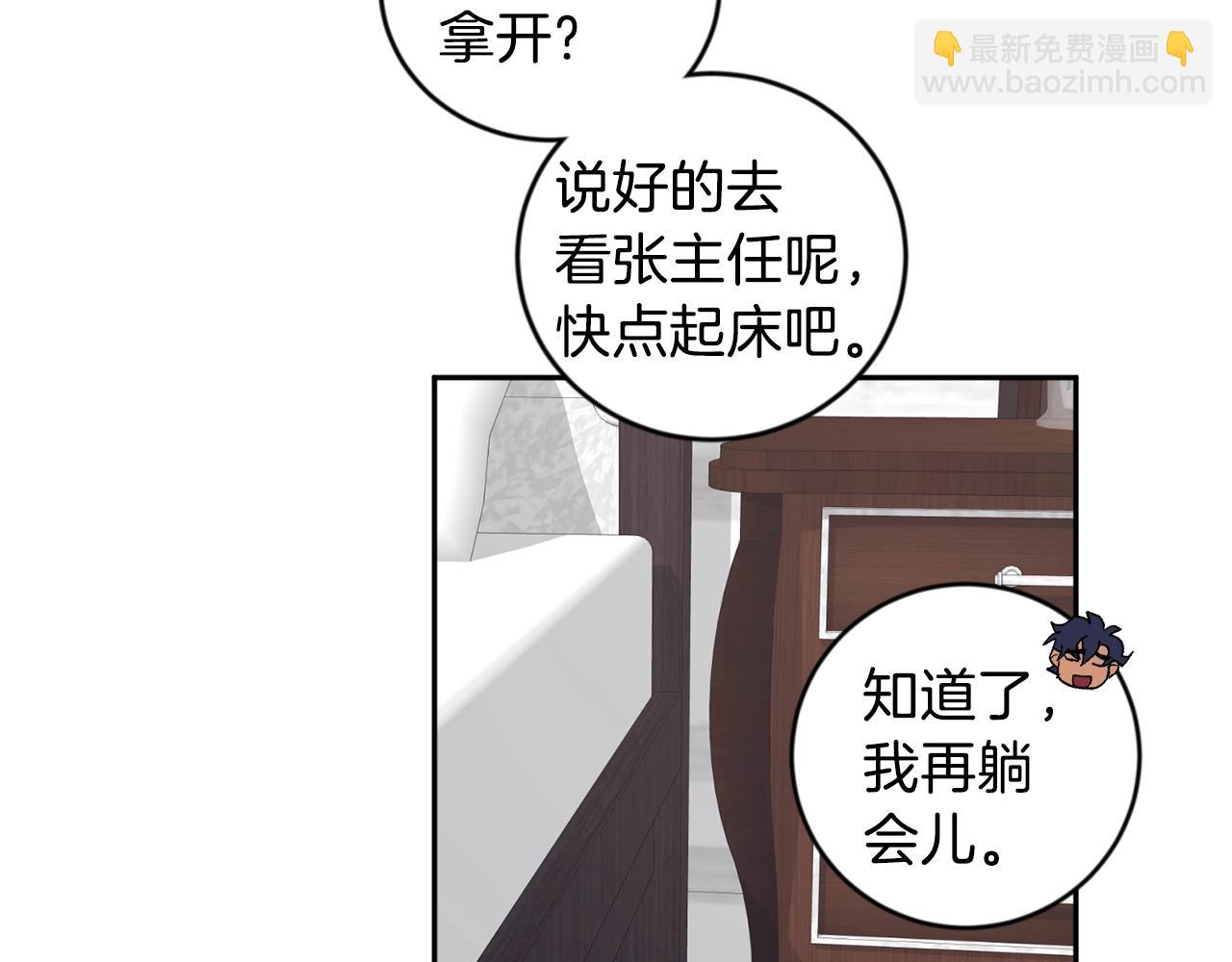 第19话 错过的过去108