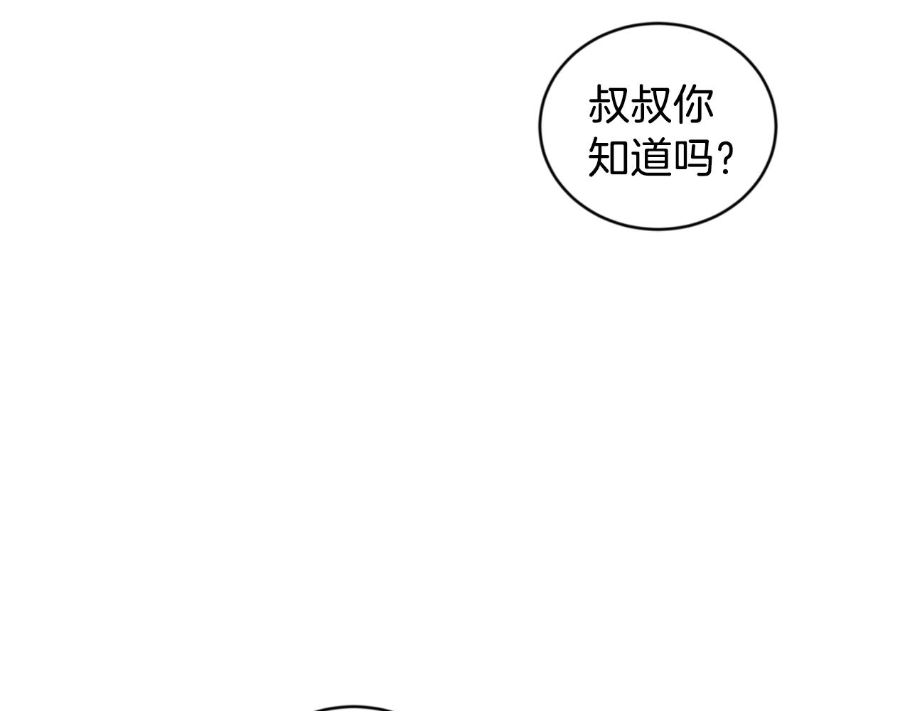 第19话 错过的过去6
