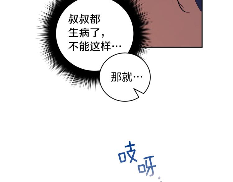第21话 特殊方法102