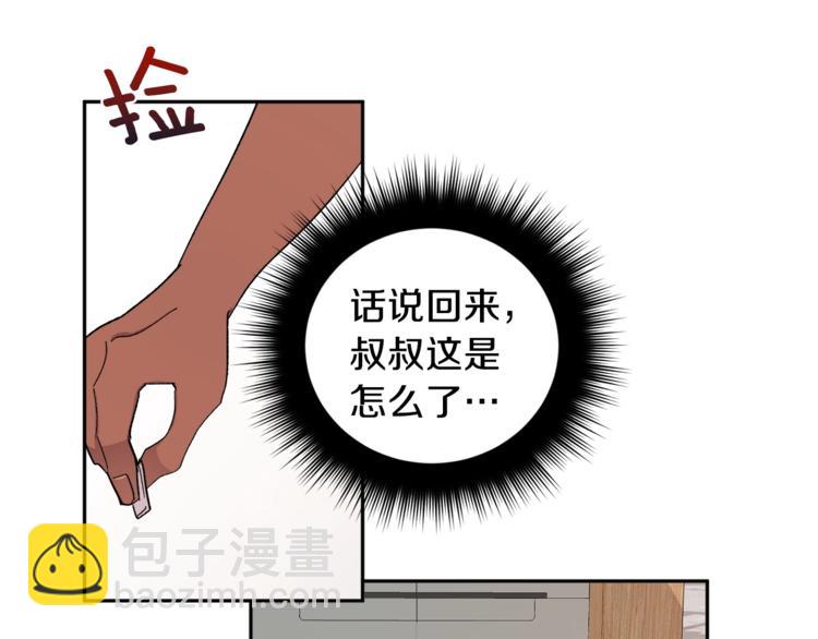 第21话 特殊方法31