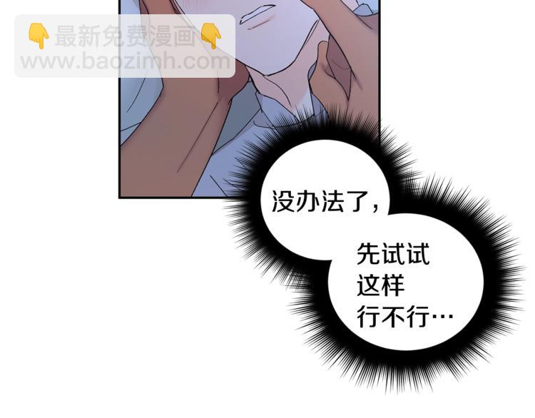 第21话 特殊方法60