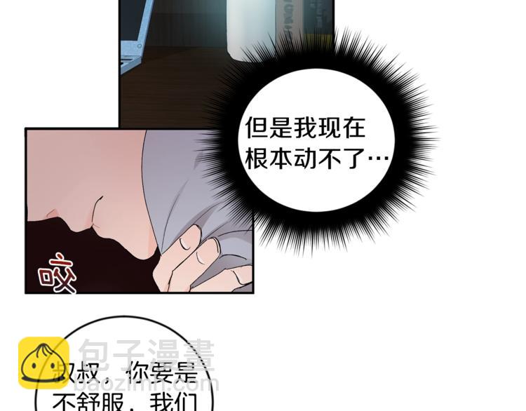第21话 特殊方法9