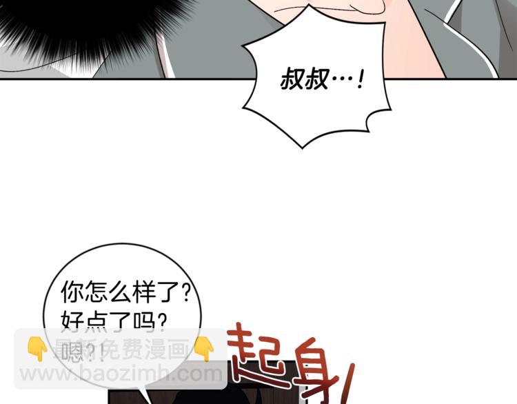 第22话 叔叔撒娇好可爱117