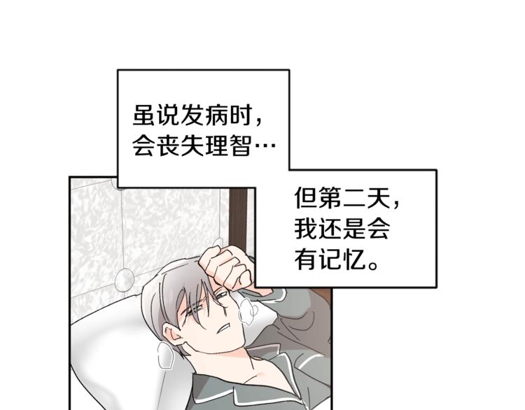 第22话 叔叔撒娇好可爱121