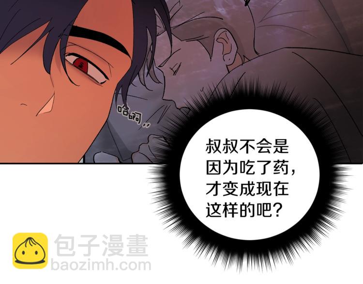 第22话 叔叔撒娇好可爱15