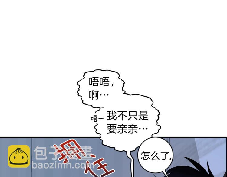 第22话 叔叔撒娇好可爱40