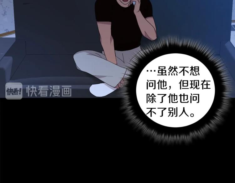 第22话 叔叔撒娇好可爱73